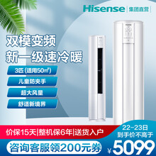 【新能效】海信（Hisense）立式空调柜机3匹变频冷暖新一级能效自清洁防夹手72LW/E80A1 白色
