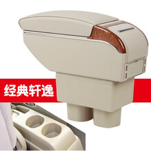 经典轩逸扶手箱专用尼桑轩逸护手扶箱汽车改装免打孔 双层伸缩款【灰色】