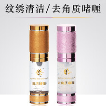 万物之源纹绣唇部祛去角质啫喱嘴唇去死皮凝胶漂唇清洁消毒纹绣纹眉用品 祛角质啫喱