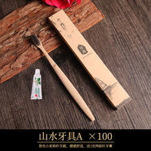 一次性牙刷牙膏套装家用待客酒店软毛民宿宾馆一次性洗漱用品 【经典山水系列丨麦秸秆牙具A+牙膏】x100套