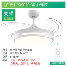 领王隐形风扇灯吊扇灯客厅餐厅卧室家用现代简约吊顶电扇吊灯一体 【变频】A款-36寸 变光(APP+遥控)