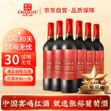 张裕 三星赤霞珠干红葡萄酒 750ml*6瓶 整箱装 国产红酒