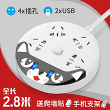 戴利普充电插板/USB插座/接线板/插线板/排插/插排/拖线板/带线多功能家用桌面爬墙插座创意长线 可爱猫 黑白4插位+USB 2.8米