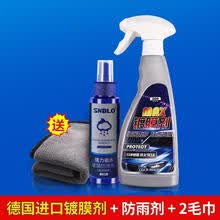 汽车白车镀晶纳米水晶喷雾白色车全车身液体上光 (白色车)+玻璃防雨剂