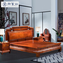 【全年底价】周家庄红木家具缅甸花梨（学名：大果紫檀）床 实木床双人大床 婚床 家具 新中式富贵大床 1.8*2米床