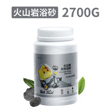 伊派斯 仓鼠浴沙金丝熊沐浴沙洗澡砂浴室仓鼠尿沙浴 浴沙2800g 大罐装洗澡清洁用品仓鼠洗澡用品 火山岩浴沙2.7kg（深度清洁）