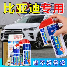 点缤 比亚迪汽车补漆笔划痕修复神器 唐 唐DM 宋 宋MAX 秦 手喷漆自喷漆套装 雪域白【唐DM】珍珠漆