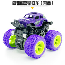 惯性四驱越野车儿童男孩模型车抗耐摔玩具车2-3-4-5岁宝宝小汽车车模大脚四驱车 四驱越野惯性车（紫色）