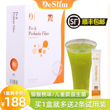 【官方店】新加坡进口DeSlim益生菌菩萨心肠益生元膳食纤维素粉百香果口味固体饮料大人儿童活菌冻干粉 猕猴桃味1盒×14条/6g每条（贈2条）