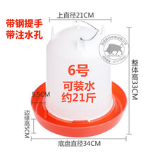 凯悦畜牧 鸡水壶鸡用自动饮水器鸡鸭鹅自动喂水器雏饮水器养鸡设备 6号水壶(约21斤水)