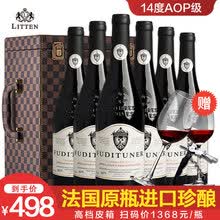 国际	
【高档皮箱】法国原瓶进口红酒整箱 AOP级干红葡萄酒 福蒂特娜尼姆珍藏定制高档皮箱礼盒装