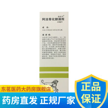 顺丰+泡沫箱+冰袋  依安凡 阿法骨化醇滴剂 20ml 骨质疏松 肾源性骨病 甲状旁腺机能紊乱 5盒装