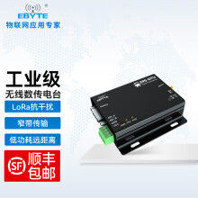 亿佰特工业级LORA模块433M无线收发DTU数传电台RS485/RS232接口支持Modbus E90-DTU(230N37)+电源+天线