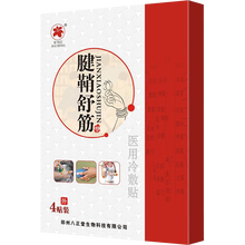 腱鞘炎贴膏腱鞘囊肿腱囊贴网球肘舒筋腱鞘炎贴喷剂组合手腕手指大拇指关节肿痛疼痛舒贴 5盒_活动