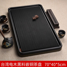 从简台湾黑色电木茶盘家用客厅胶木大小号茶台简约排水式茶海托盘 电木黑料嵌铜茶盘70*40*5cm