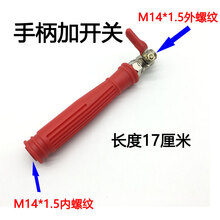 农用扇形雾化多喷头配件电动喷雾器喷杆高压打药机多功能长的枪杆 手柄加开关