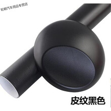 汽车内饰改色膜桃木色仿木纹皮纹贴膜室内中控仪表台改装装饰贴纸 皮纹黑 30CM宽 1米价