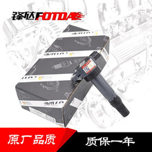 锋达FOTDA点火线圈高压包高压线圈4A91/4A91S/4A92/4A92S/4A91T适用 高性能燃油加强型【单支价格】两支起送工具 北汽威旺 S50 1.5T 4A91T