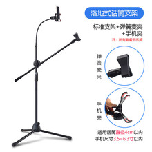 杉贝  直播加重麦克风支架主播唱歌全民k歌无线话筒架子电容麦电脑桌面台式悬臂手机夹麦架落地式三脚防 加固版支架+弹簧麦夹+单机位