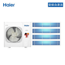 海尔（Haier）中央空调 直流变频一级环保新冷媒风管机一拖多三菱电机压缩机多联机 包修6年可开增票 大5匹一拖四【包安装】