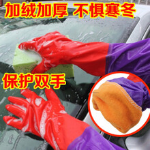 厨房家用加厚乳胶清洁家务手套洗车 加绒洗碗洗衣服橡胶防水胶皮