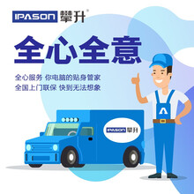 攀升IPASON 上门联保增值服务，全国联保延长至2年免费上门维修【仅限攀升DIY电脑旗舰店】