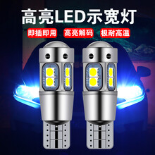 映红 大众新捷达POLO桑塔纳朗逸宝来凌渡亮LED示宽灯T10小灯插泡改装 合金外壳+透镜示宽灯 粉色(一对装)