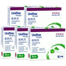 欧利凡 OM UNIFINE 原装进口 胰岛素注射笔用针头 胰岛素针头 0.23mm(32G)*4mm 10枚装*5盒 共50支
