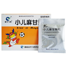 富兴飞鸽 小儿麻甘颗粒 2.5g*12袋/盒