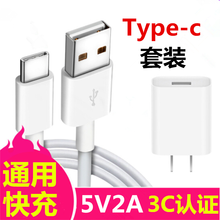 QOOVI充电器适用华为p9/nova2s/3e/4/5i荣耀9/8/v9/9x/play数据线 【5V2A充电头＋Type-c线】通用手机