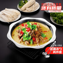 onlycook 鸳鸯火锅盆加厚不锈钢锅 涮羊肉八角锅清汤锅 可电磁炉煤气两用 36cm 28cm清汤火锅盆(2-3人)非鸳鸯【带汤勺】