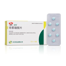 启悦 非那雄胺片 1mg*28片/盒 治疗男性雄激素脱发药 1盒