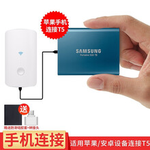 三星T5/T7移动固态硬盘PSSD 500G/1T/2T苹果笔记本MAC外置加密移动硬盘大容量SSD T5 500G+智能移动宝（苹果手机可用）