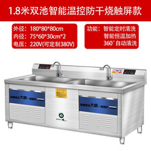 今显旗舰 超声波洗碗机商用全自动大型餐厅饭店食堂用刷碗机家用小型洗菜机 1.8米双池温控定时防干烧触屏款
