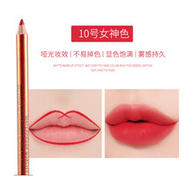 【妮丽雅】哑光雾面唇笔唇线笔口红铅笔勾线防水持久不脱色木杆可削上色口红笔 10号女神色Loved
