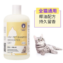 雪貂 猫咪沐浴露猫咪专用浴液雪貂幼猫沐浴露杀菌香波宠物洗澡猫咪用品 猫多爱柔顺丝滑 猫多爱抑菌止痒  500mL