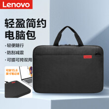 联想（Lenovo）笔记本电脑包手提包16英寸公文包出差商务旅行包适用苹果华为小新拯救者防泼水内胆包B14
