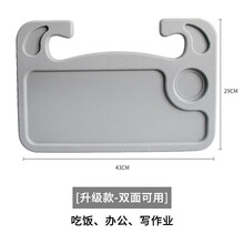 普立希 汽车方向盘置物架车载多功能户外餐桌餐盘车内用办公桌小桌板用品 【升级款大号】方向盘置物架-灰色 雪铁龙爱丽舍C3-XRC6C5C4LDS4S536