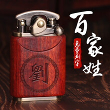 【免费刻字】火木鸟 摇臂檀木个性老式复古防风创意檀木煤油打火机定制生日礼物送男友老公520礼物 摇臂青铜内胆紫檀木+免费单面刻字+火石棉芯套装