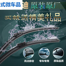 一汽奥迪15-16-17-18-19-20款A4L雨刮器原装无骨18全新奥迪Q5L镀膜胶条A5雨刷片 奥迪A5镀膜雨刮器一对