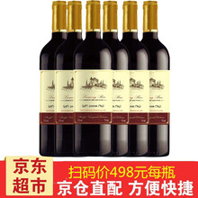 【超市红酒 多仓发货】12度法国原酒烟台罐装进口红酒整箱750ml*6支装干红葡萄酒聚会节日 12度拉梦堡干红整箱6瓶+开瓶器