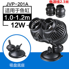 森森冲浪泵鱼缸造流泵静音造浪泵水族箱大流量打浪泵冲鱼粪便泵 JVP201A吸盘款