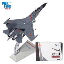 特尔博（Terebo）1:72歼11 苏27飞机模型仿真合金 军事模型 周年阅兵版
