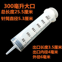 兽用300 20ml大号大容量塑料注射器针筒抽机油针管喂食灌肠打胶灌注器 300ml大口