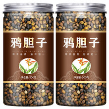 鸦胆子鸭蛋子籽膏仁油中药鸭胆子鸦蛋子新货跖疣粉饱满大粒100g克