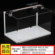 森森热弯鱼缸免换水懒人生态鱼缸小型水族箱超白玻璃金鱼缸水草缸HRK金鱼缸 HRK500套餐