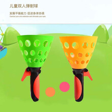 幼儿园双人接球器儿童对接发射球抛接球弹力球户外亲子游戏玩具 双人接球器