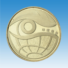 华夏臻藏 中国环境保护流通纪念币 环保纪念币 2009年 第一组