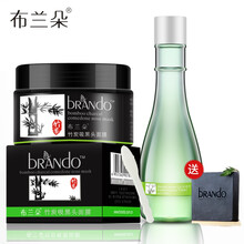 布兰朵竹炭吸去黑头面膜撕拉式男控油收缩毛孔补水保湿爽肤水套装 去黑头+保湿爽肤水