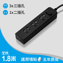 戴利普 电插排带usb插板带线插座板多孔插线板长线接线板3米拖线板5米超长桌面插座爬墙排插大学生宿舍 3插位 黑色 1.8米（不带USB）